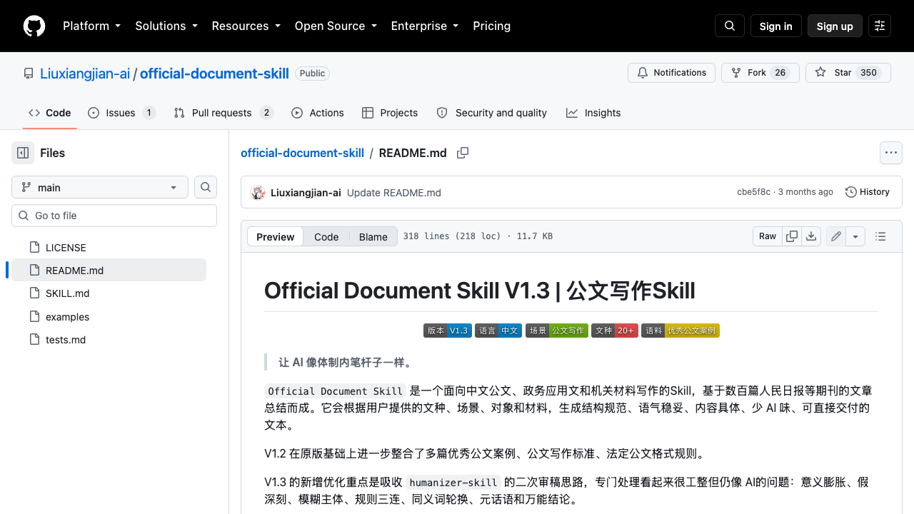 GitHub official-document-skill README 截图