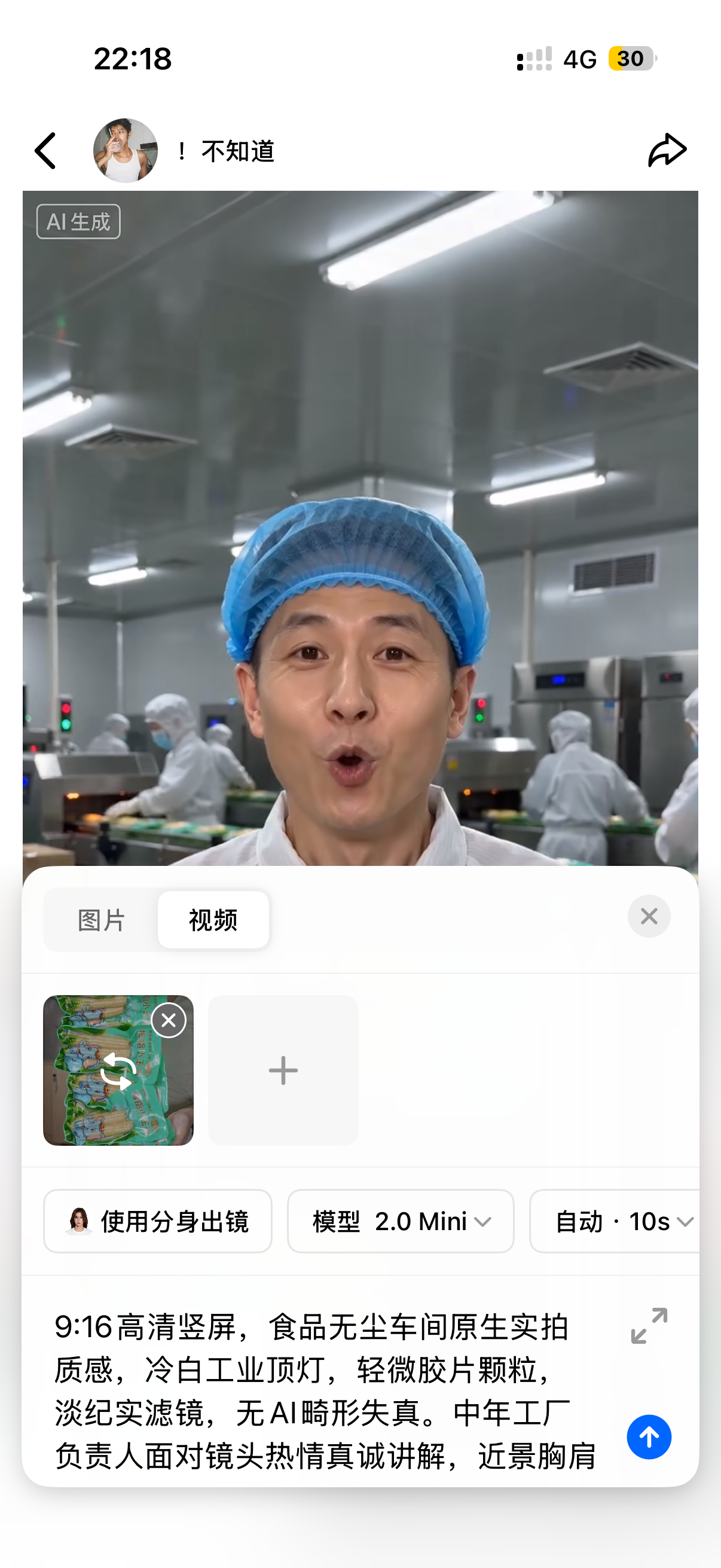 豆包视频模型、时长与画幅设置界面